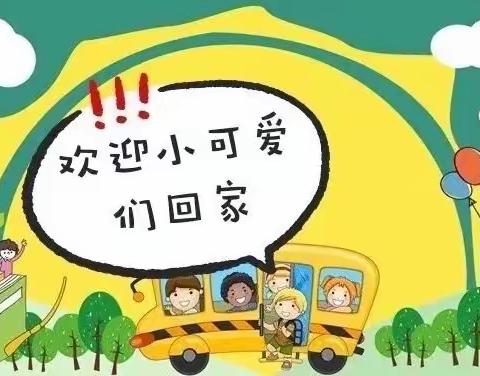 【开学•你好】智美渝铁幼儿园2023年春季开学通知及温馨提示