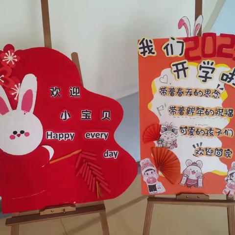 【开学日·遇美好】智美渝铁幼儿园2023年春季开学日