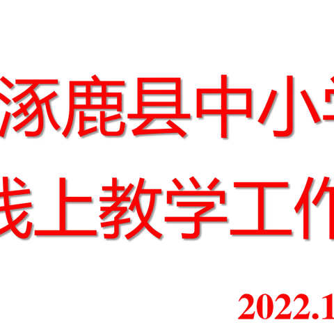 踔厉奋发守初心  赓续前行创佳绩