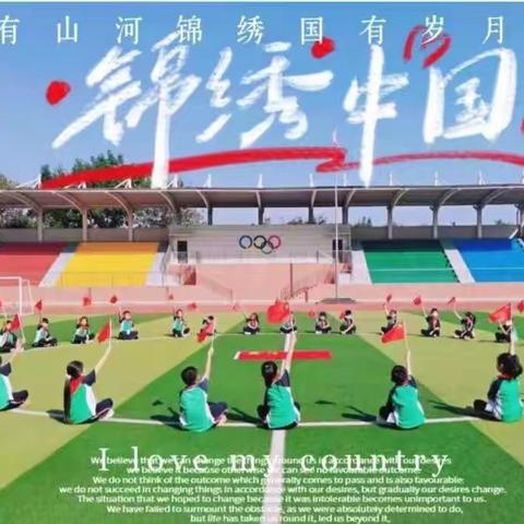 梁山县二实小教育集团【第四实验小学】——“我和国旗合个影”