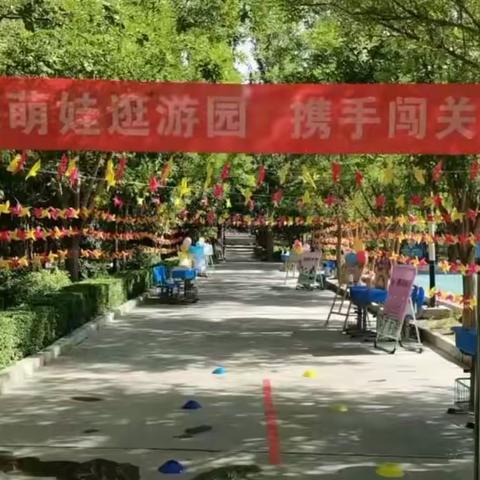 趣味游考显身手  携手闯关乐无穷