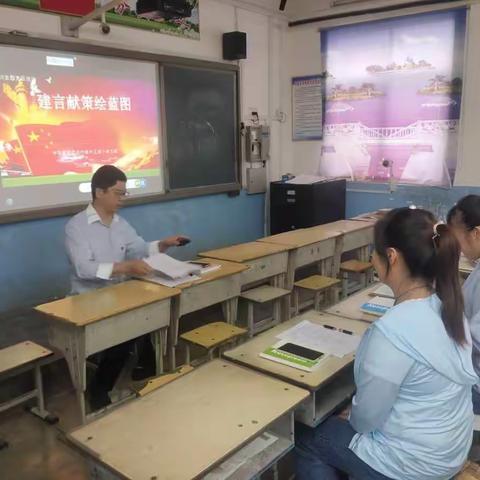 岳村镇中王庙小学9月主题党日活动---建言献策绘蓝图