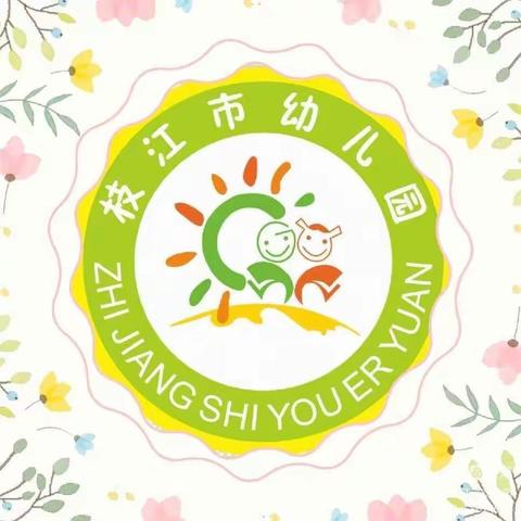 快乐从这里启航——枝江市幼儿园中二班十月精彩回顾