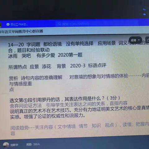 中考语文研讨会摘要