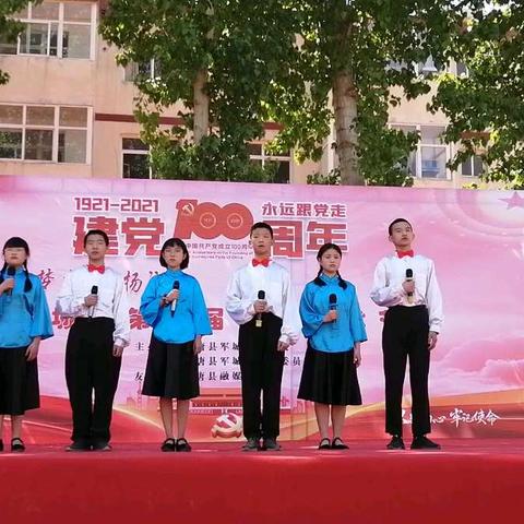 我心向党，梦想飞扬—唐县军城镇第二届校园艺术节风采