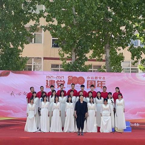青春向党·永跟党走｜唐县军城中学团委庆祝建党100周年文艺联欢活动