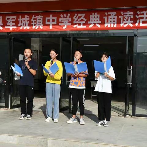 唐县军城中学团委会“迎国庆，感党恩”主题诵读活动