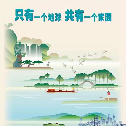 安阳市龙安区昼锦小学“把灾难当教材，与祖国共成长”系列活动之“从身边做起，保护地球”