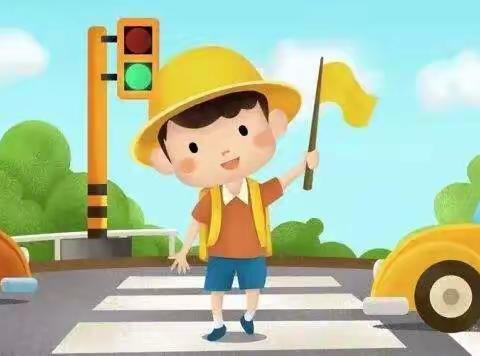 学交通安全知识，为生命保驾护航              ——锦绣学校二年级多元课程