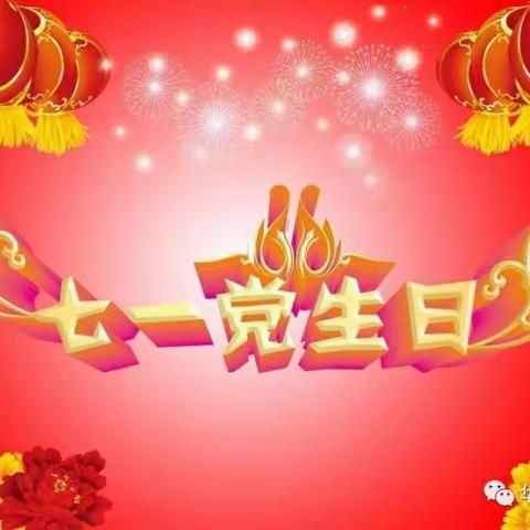 大单镇李池幼儿园校园文化展示14―【花儿向阳 童心向党󾓭️】