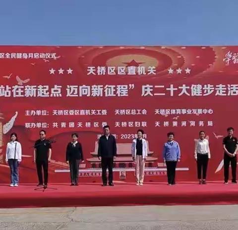 区档案馆开展“站在新起点 迈向新征程”庆二十大健步走主题活动