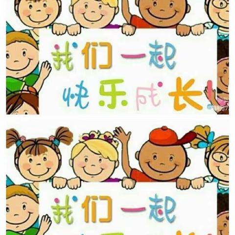 求知幼儿园中班一周精彩回顾