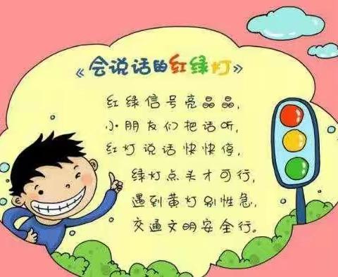 新郑英才双语学校六月普法宣传－道路交通安全法