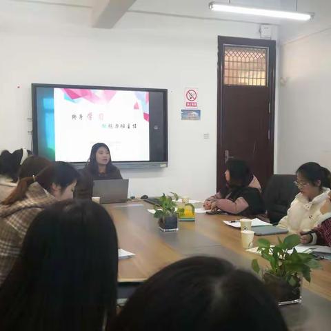 合肥市香格里拉小学开展班主任培训