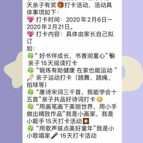 白云一幼健康路园小二班—宅家抗疫