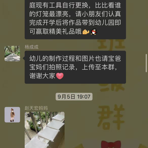 白云二幼分园（健康路园）中二班———浓浓中国情 快乐中秋节