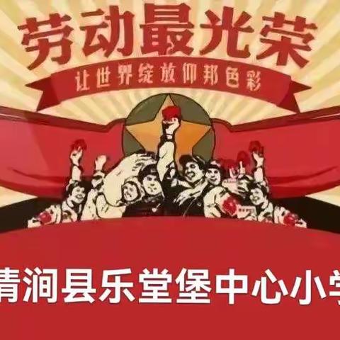 “五一”假期安全教育告家长书