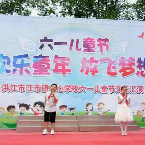 欢乐童年，放飞梦想