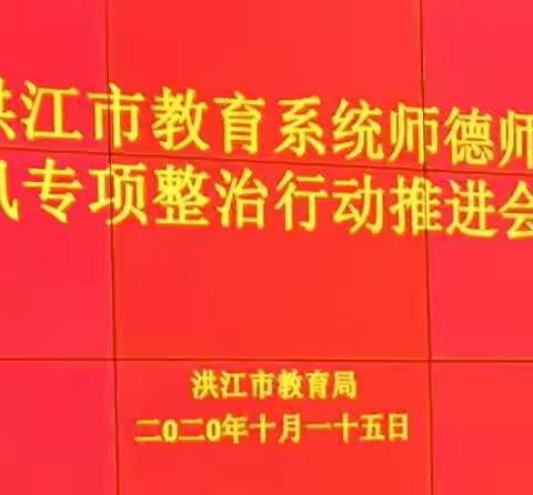 不忘教育初心，牢记教师使命