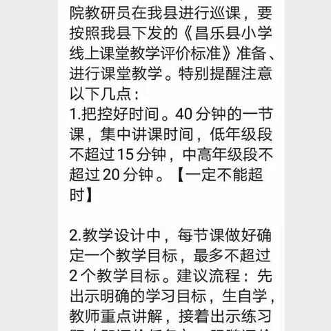 集体研讨，群策群力——记语文教研会