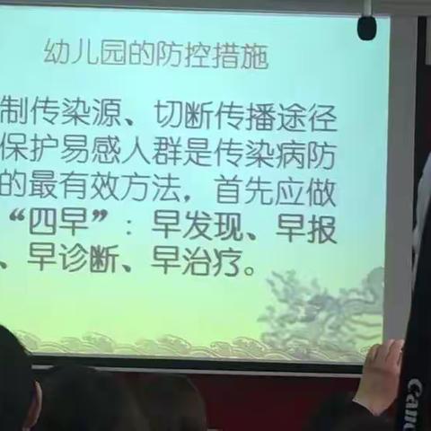 滨海菁华幼儿园传染病应急处置培训