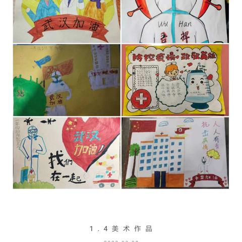 隐形的翅膀——汽开区第十三小学一年组“空中课堂”实录