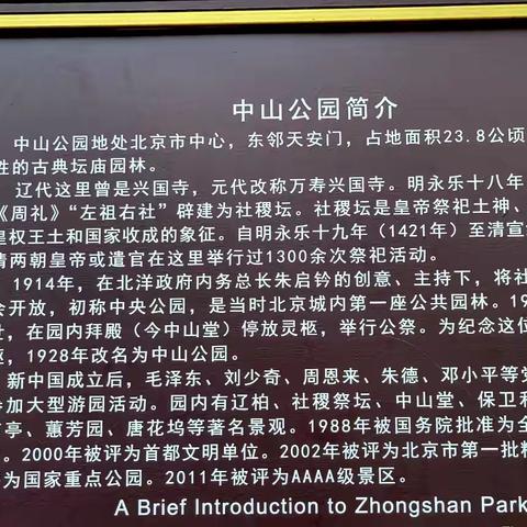 2024年10月21日～11月17日北京之旅（F)