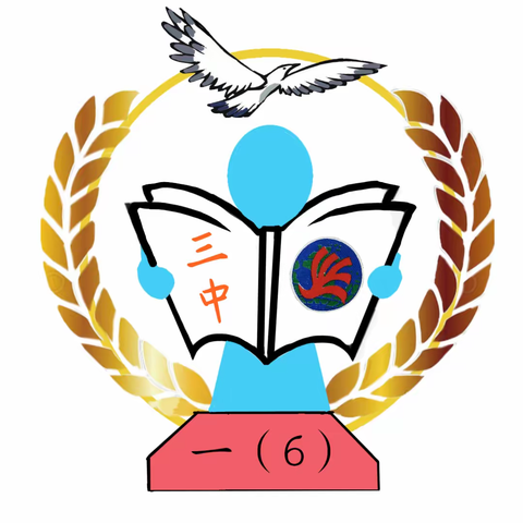 青春榜样，厚积薄发——密云三中初一6班居家锻炼纪实