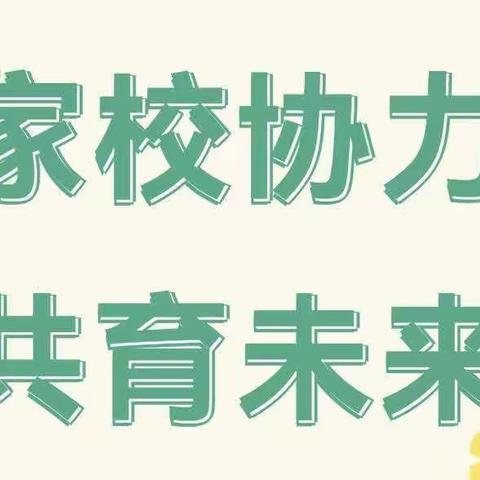 家校凝合力 梦圆毕业季﻿——李仙小学第二次家长课程纪实