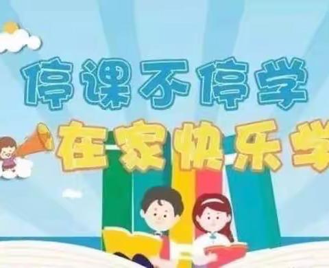 “线上学习，我这样做”——李仙小学第三批线上学习优秀学生展示