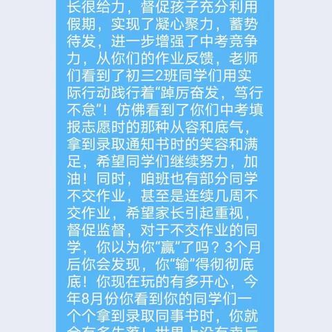 笃行不殆 踔厉奋发 共赴梦想 不负韶华——泉泽初中寒假作业线上答疑纪实（三）