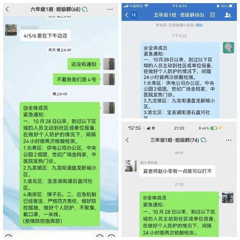 抓实疫情防控，筑牢安全防线