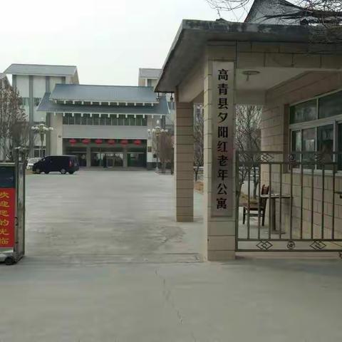 春暖回大地，情系半边天――高青县夕阳红老年公寓组织开展庆“三八”妇女节暨老人趣味运动会活动。