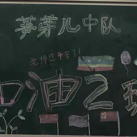 阳光小学四（2）班秋季运动会精彩回顾