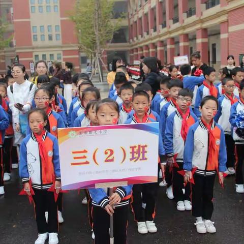 奋力拼搏 永不言弃——笋芽儿中队参加校2019年运动会掠影