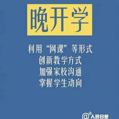 持续用力，科学推进，规范运行－－塔拉小学总结第二周部署第三周工作