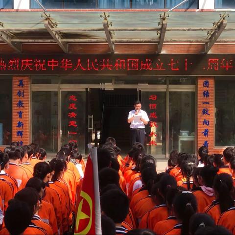 请党放心 强国有我——昌邑市北孟镇第一中学开展迎国庆主题教育系列活动