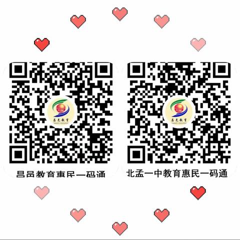 【问民所需，解民所求】做人民满意的教育——昌邑市北孟镇第一中学开展教育惠民宣传周活动