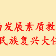 【全环境立德树人】传承雷锋时代精神，共筑美好生活梦想——昌邑市北孟镇第一中学开展学雷锋活动
