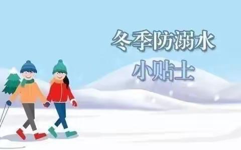 昌邑市北孟镇第一中学2022年寒假放假通知及温馨提示