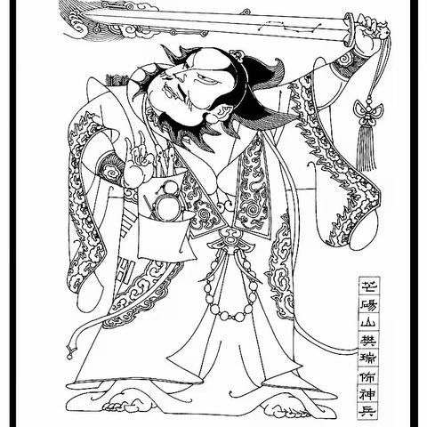 孙忠会《水浒英雄谱·下》