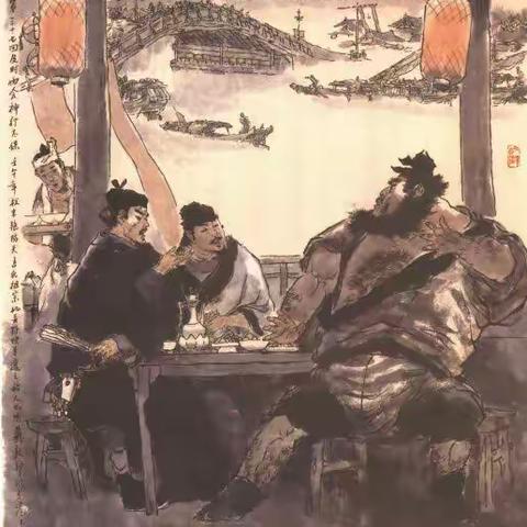 戴敦邦大师绘水浒（下）