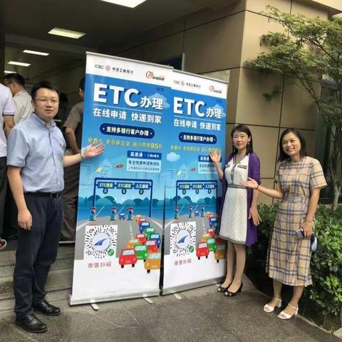 激扬奋斗志 建功ETC 法律部在行动