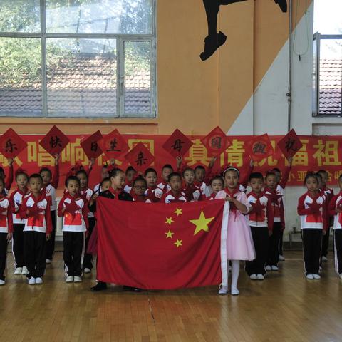 我和我的祖国“红歌唱响校园，真情祝福祖国”——宽城区实验小学亚泰校区合唱展演