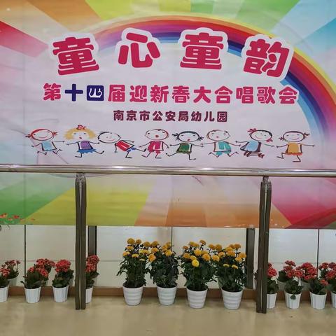 童心童韵     唱响新春