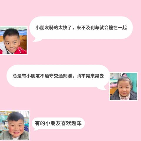 中班组骑行区游戏推进——贾汪区城西幼儿园