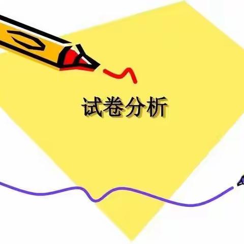 分析质量找差距，反思交流促提升–东方市2022年中考生物二模考试质量分析会