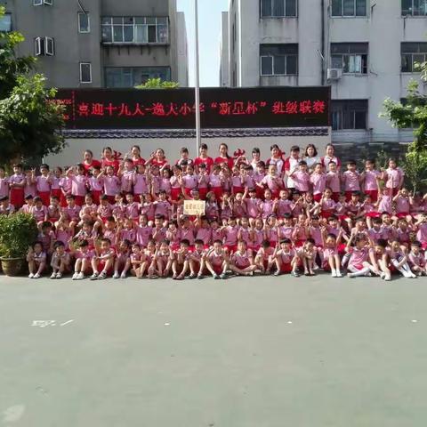 航通回族幼儿园幼小衔接毕业季 —— 走进逸夫小学、感悟成长