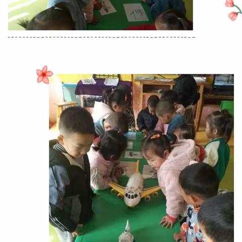 本周主题活动《飞机起飞了》