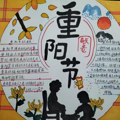 驻马店市第十八初级中学“登高望远，感恩前行”重阳节活动总结